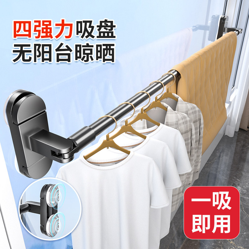 博仕奥四吸盘伸缩晾晒杆阳台卫生间窗户置物家用衣架多功能神器