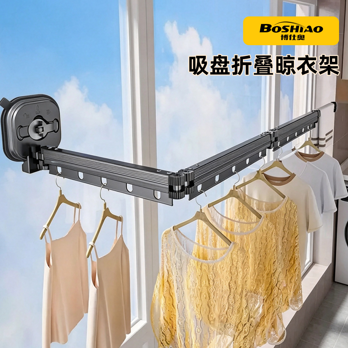 博仕奥免打孔吸盘可折叠伸缩隐形晾衣架阳台家用室内卫生间不占地