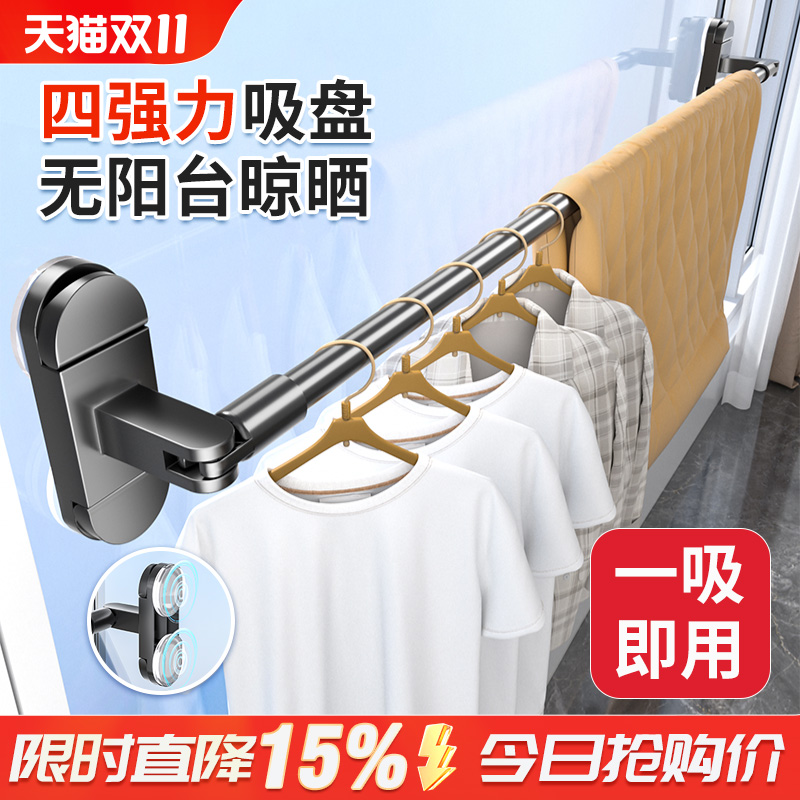 四吸盘免打孔可伸缩晾衣杆