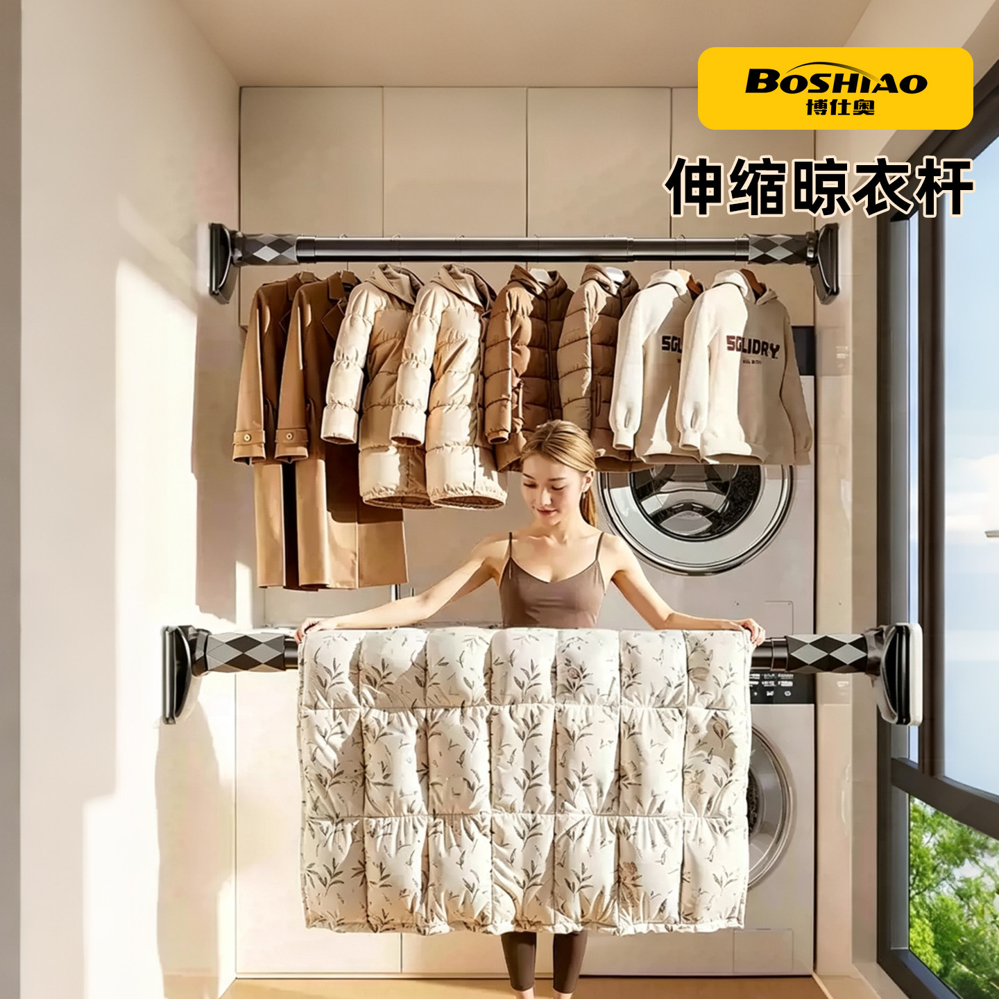博仕奥免打孔伸缩晾衣杆阳台晾衣架窗帘衣柜卫生间墙上固定撑杆