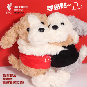 LIVERPOOLFC旗舰店官方正版利物浦俱乐部 | 黄白毛绒抱抱狗可爱玩偶球员范戴克