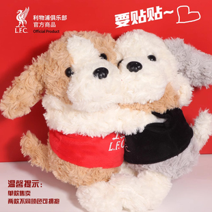 【官方正版】利物浦俱乐部 | 黄白毛绒抱抱狗可爱玩偶球员范戴克