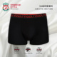 男口号黑中腰平角内裤 经典 利物浦俱乐部 球迷 官方正版