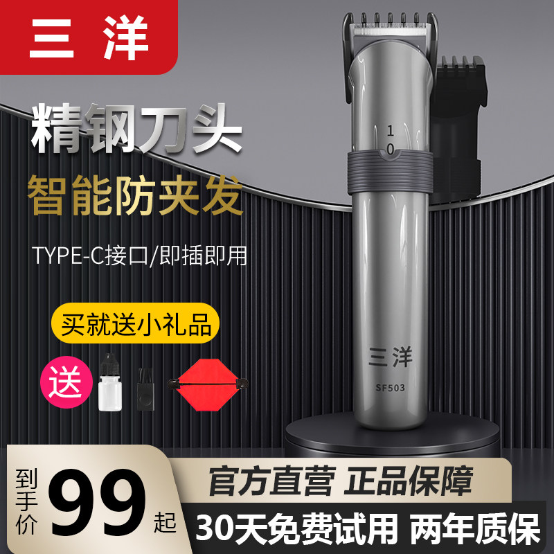 三洋理发器电推剪自己剪家用剃头发电推子自己剪理发神器怎么样,好用不?