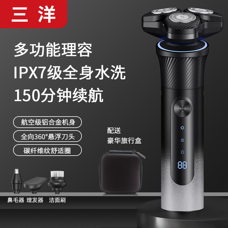 三洋剃须刀男士电动刮胡刀2024新款剃胡刀快充胡须刀送男朋友礼盒