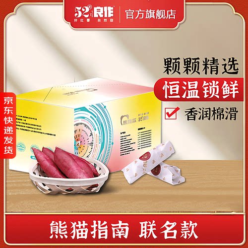52度良作黄心蜜薯沙地番薯