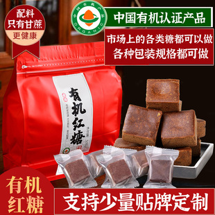 云南特产古训有机红糖原味黑糖爆款玫瑰花甘蔗原汁老姜红糖姜茶