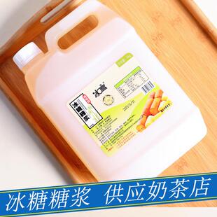 冰糖糖浆5kg 水果茶蔗糖糖浆珍珠奶茶四果汤喜茶古茗冰糖调味糖浆