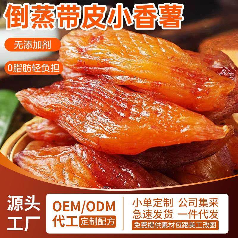 倒蒸红薯干软糯20斤农家自晒原味0脂无糖精番薯地瓜干零食品,零食/坚果/特产,薯类制品,淘宝优惠券,粉丝福利购,淘宝优惠卷