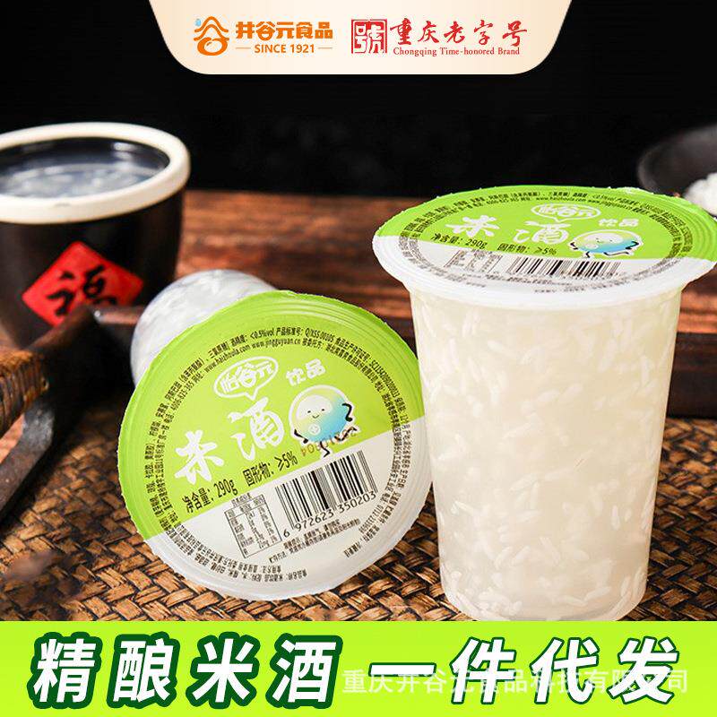 早餐米酒饮料290ml*8杯 夏季糯米甜酒醪糟低度饮品整箱特惠酒酿