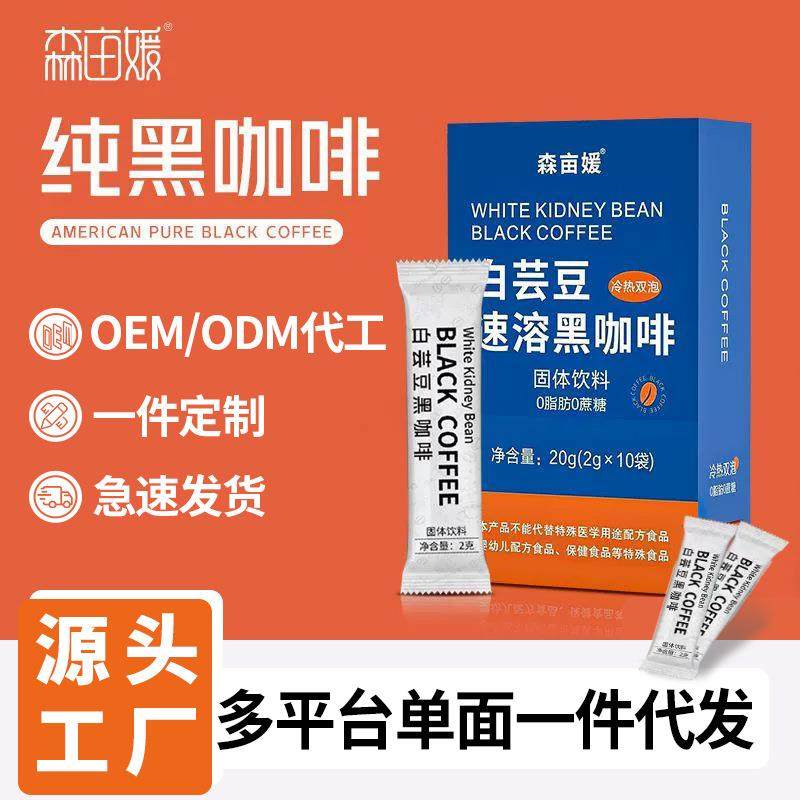 白芸豆黑咖啡0蔗糖0脂肪咖啡提神饮品盒装咖啡粉低糖速溶咖啡,零食/坚果/特产,其它,淘宝优惠券,粉丝福利购,淘宝优惠卷