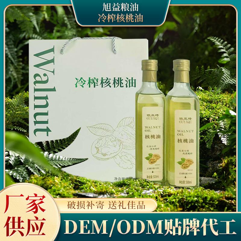 工厂特惠压榨核桃油食用家