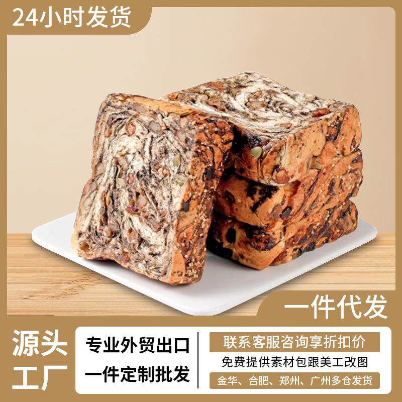 全麦坚果厚切千层吐司无添蔗糖整箱面包早餐解馋零食饱腹定制