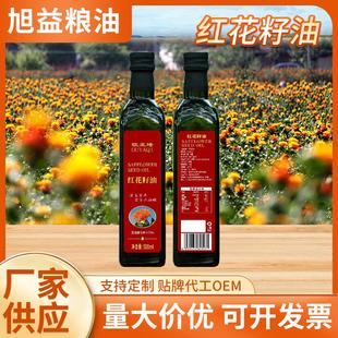 厂家特惠红花籽油家用食用油500ml 纯红花籽油压榨健康新鲜健康油