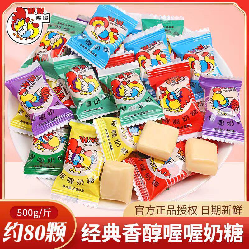 喔喔经典奶糖500g散装结婚喜糖批发怀旧糖果年货圣诞节奶糖软糖果