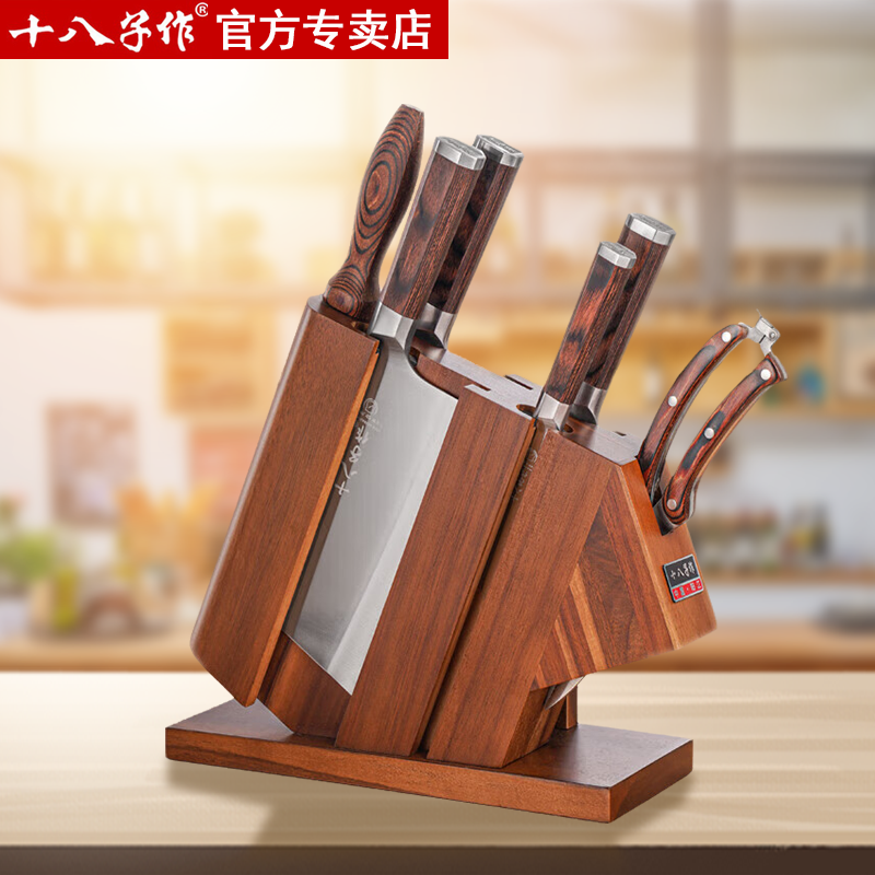 十八子作菜刀套装锋利耐用