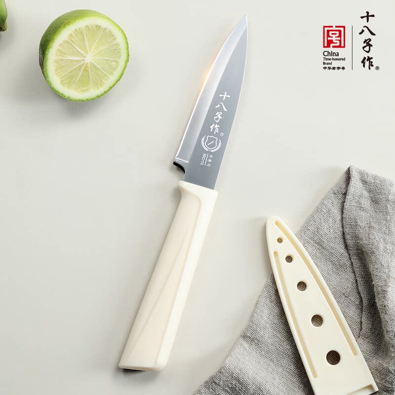 十八子作不锈钢水果刀锋利耐用宿舍户外便捷小刀阳江刀具官方正品