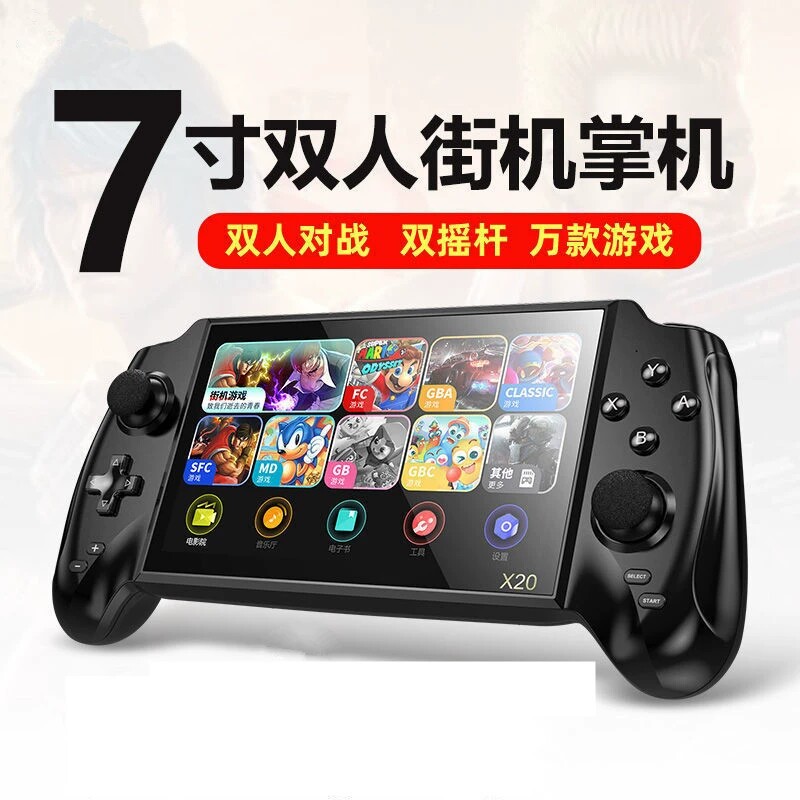 7寸高清大屏掌上游戏机双人掌机PSP怀旧复古街机fc儿童GBA游戏机