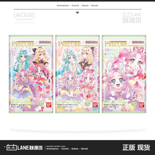 正版光之美少女食玩卡vol.13光之美少女威化卡光之美少女收藏卡