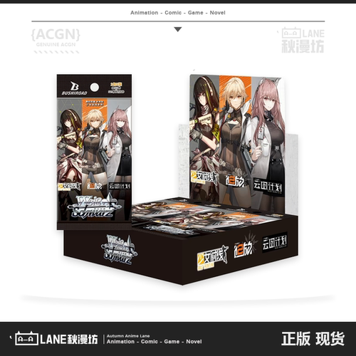 简中少女前线黑白双翼ws 少女前线2追放云图计划 少女前线补充包