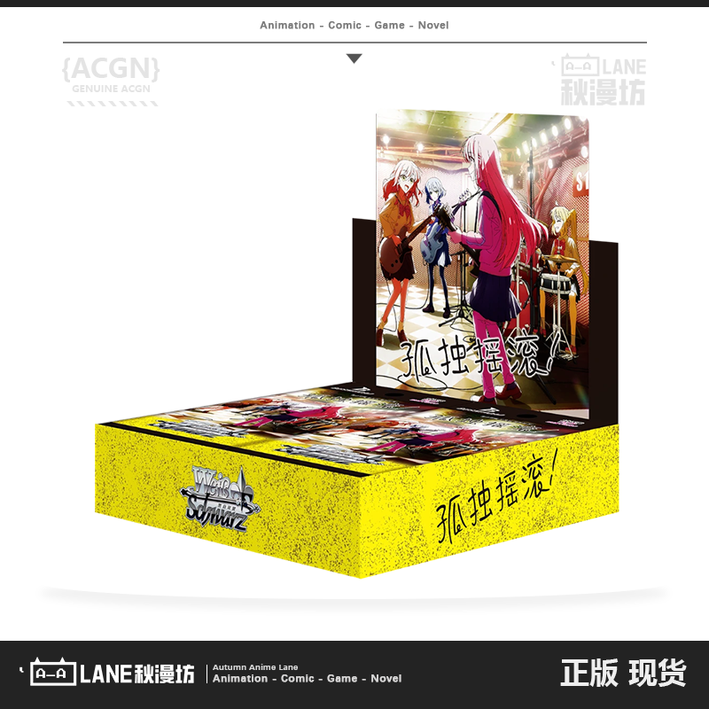 简中孤独摇滚黑白双翼补充包孤独摇滚ws正版孤独摇滚卡牌波奇酱