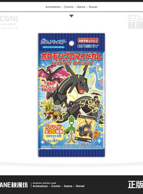 正版ensky宝可梦食玩卡宝可梦宝可梦TCG宝可梦黑色烈空坐正版卡牌