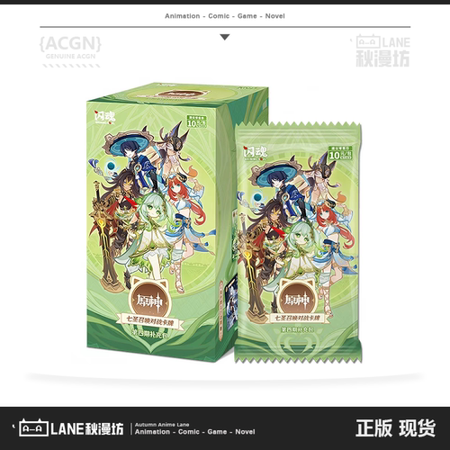 闪魂原神七圣召唤对战卡牌第四期补充包游戏周边卡牌桌游收藏卡