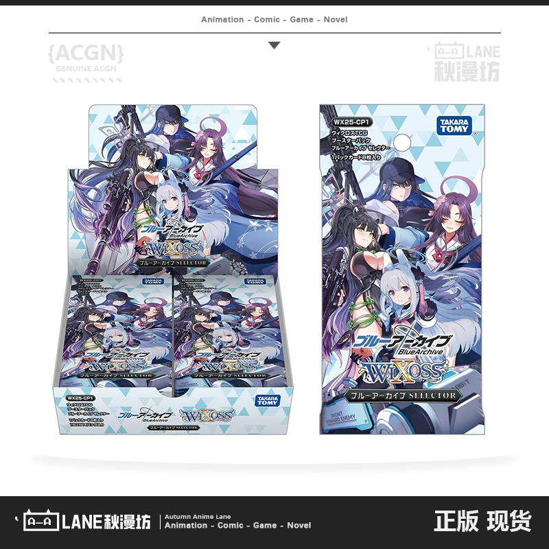 日版蔚蓝档案wixoss第二弹碧蓝档案diva蔚蓝档案补充包碧蓝档案wx