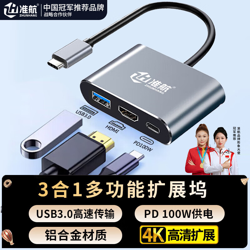 Type-c扩展坞USB分线器HDMI转接头PD100W转接器笔记本转换器 银色