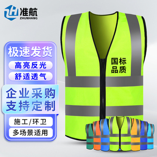 工地施工反光衣背心安全黄马甲定制印logo交通环卫中国建筑验车