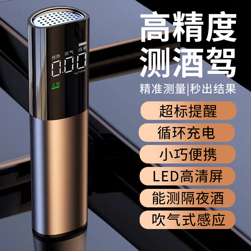 准航酒精测试仪吹气式查酒驾专用测酒仪交通高精度酒精酒驾检测仪