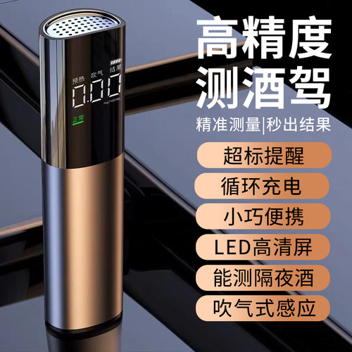 准航酒精测试仪吹气式查酒驾专用测酒仪交通高精度酒精酒驾检测仪
