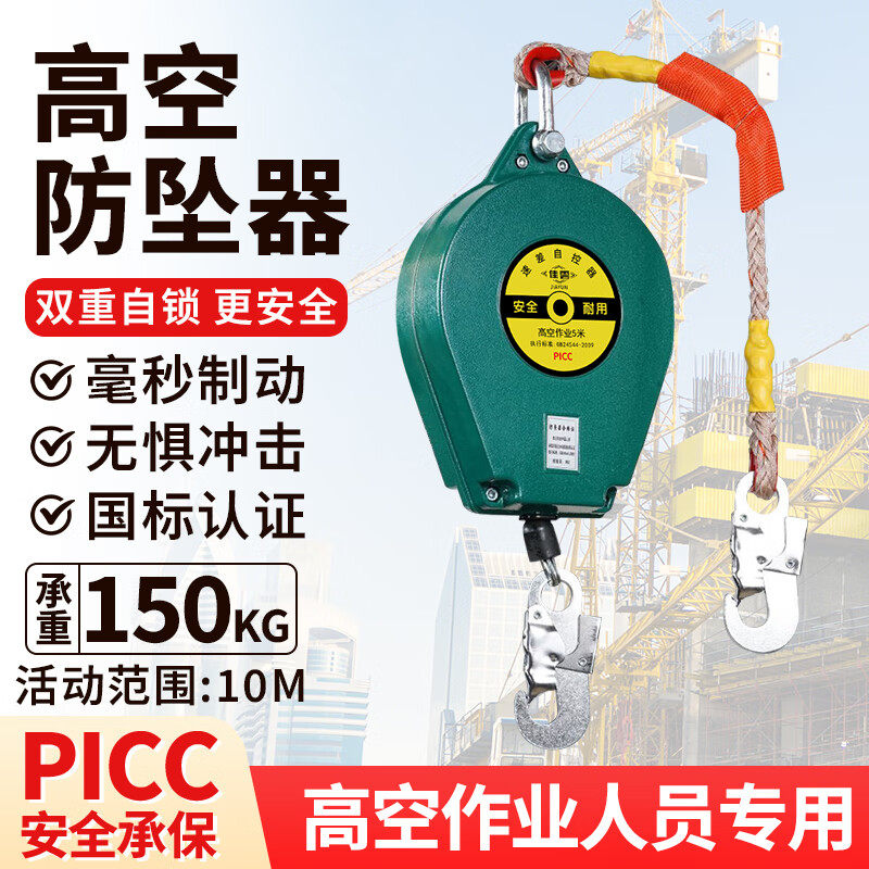 防坠器高空作业安全绳防坠落止坠器5/10米20m30m钢丝绳速差自锁器