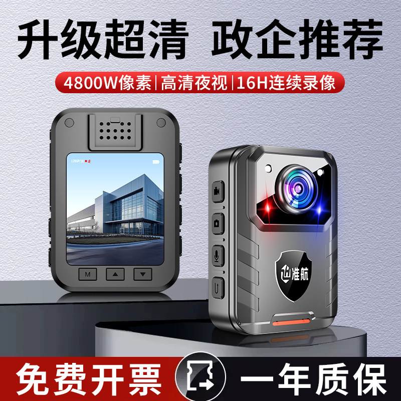 准航执法记录仪器高清2026新款胸前固定工作便身拍摄监控取证录像