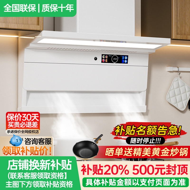 【补贴20%】樱花蝶抽油烟机白色家用顶侧双吸油烟机厨房大吸力排