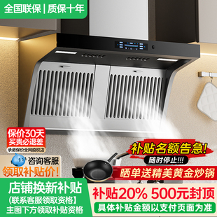 樱花蝶抽油烟机家用厨房大吸力不锈钢7字型顶侧双吸排 补贴20%