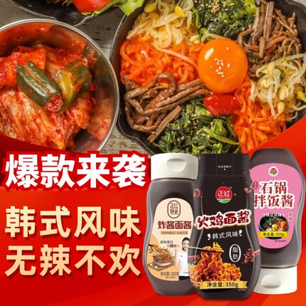 火鸡面酱0脂肪350g拌面酱正宗老北京炸酱面专用酱韩式石锅拌饭酱