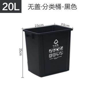 102户外垃桶2L0升黑色干垃无盖加厚塑料果皮箱小圾区物圾业环