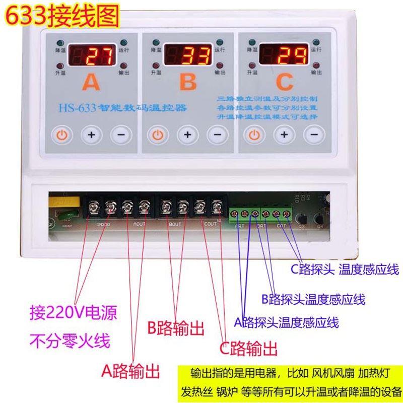 智能数三路63显3开多路单独分别other控恒温温控仪器关调温养殖温