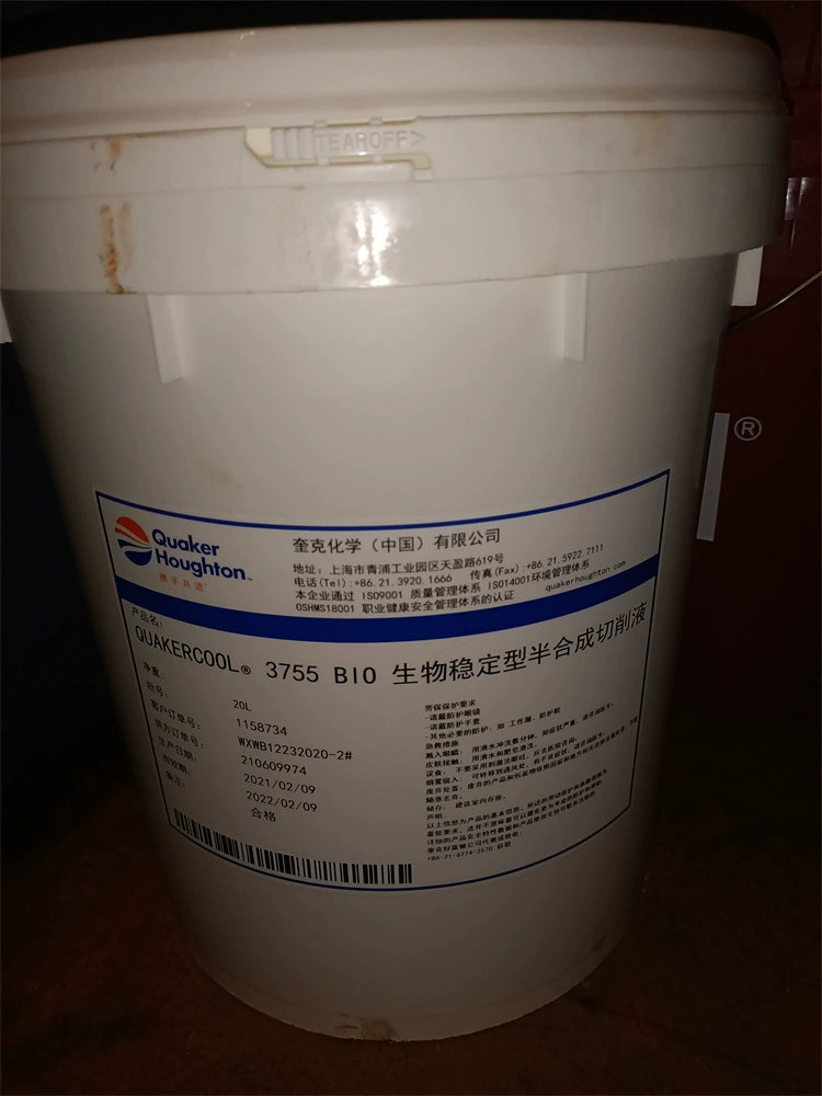 奎克quaker cool 3755 bio生物稳定型半合成切削液 新品