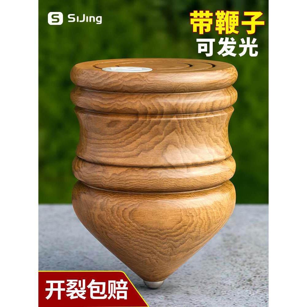 实木陀螺健身成人鞭绳子玩具儿童抽老式传统冰嘎木质冰猴木头冰尜