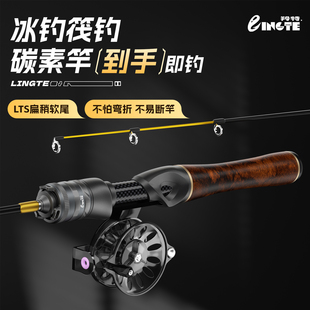 羚特冰钓杆冬季户外冬钓筏钓竿碳素实心竿稍高灵敏短节便携冰钓竿