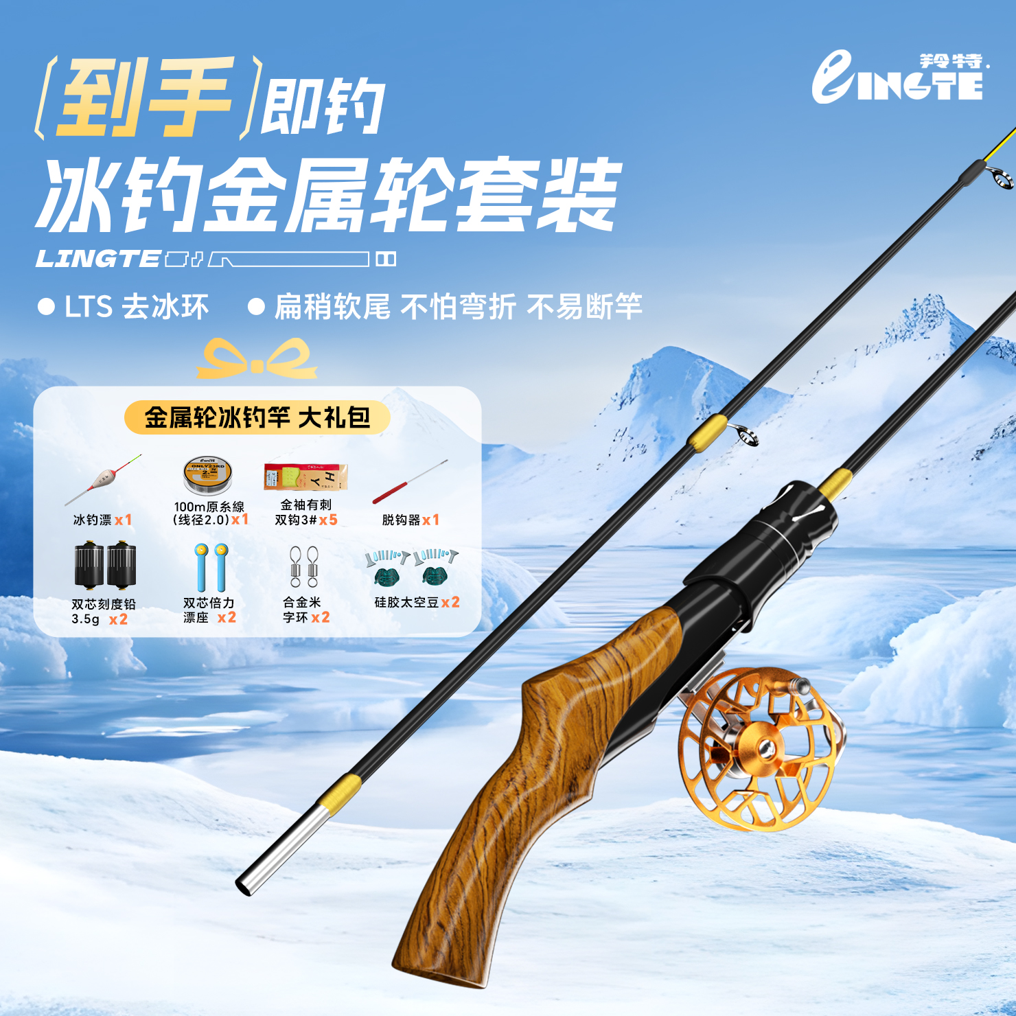 羚特新款冰钓竿冬钓户外筏钓实心竿稍便携短节碳素耐寒冬季冰钓杆