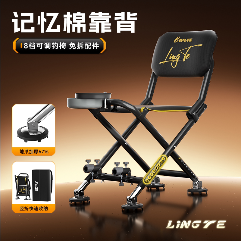 羚特新款钓鱼椅全地形便多功能折叠携野钓专用小型钓鱼凳马扎钓椅