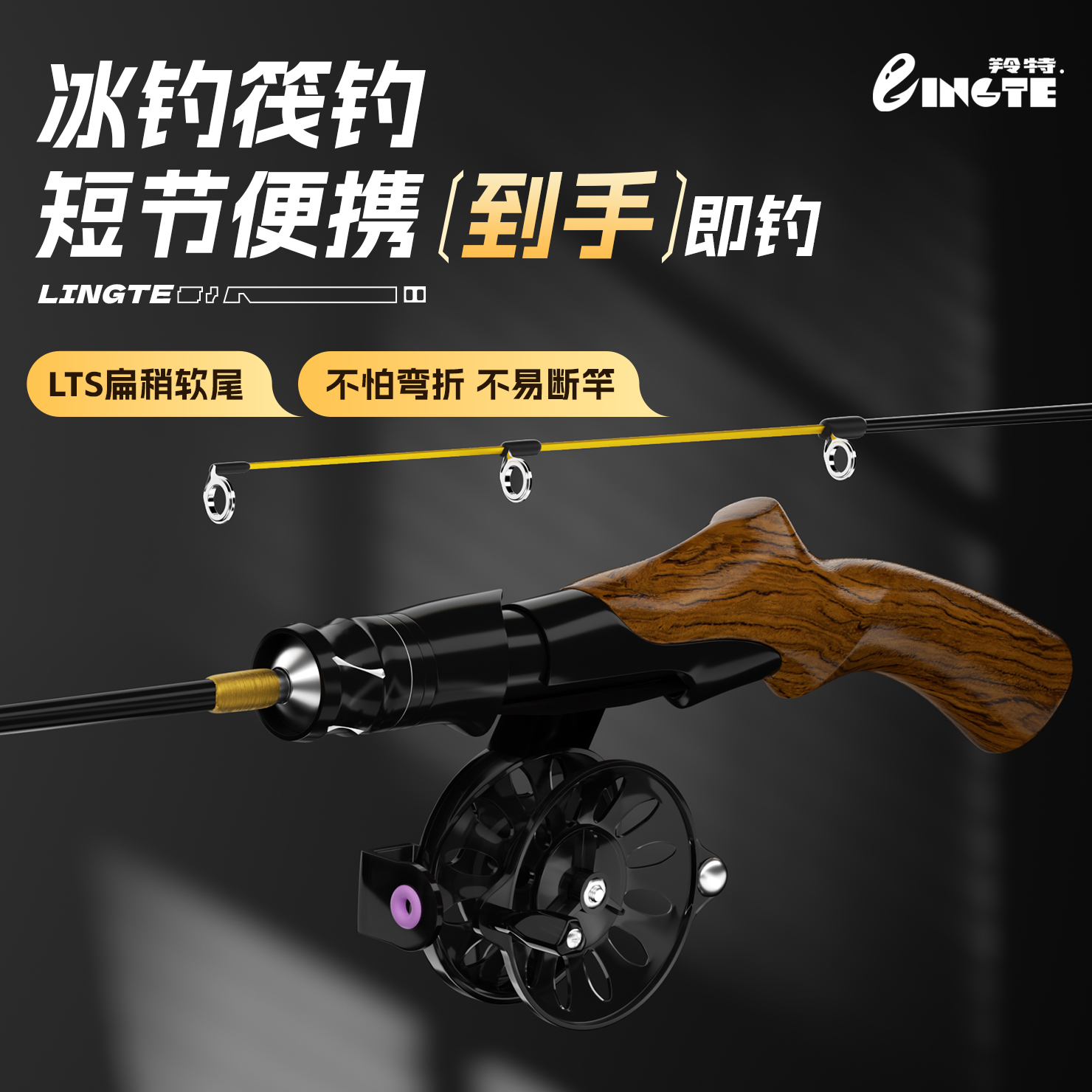 羚特冰钓竿短节便携实心竿稍高灵敏碳素耐寒冬钓神器冰钓杆套装