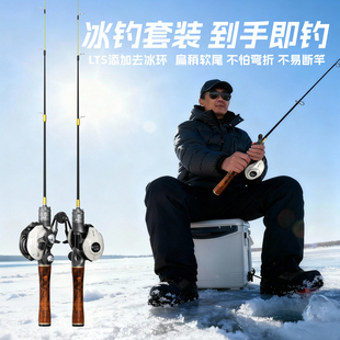 羚特新款冰钓杆碳素便携冰钓竿抗低温户外冬钓专用竿冰洞钓鱼套装