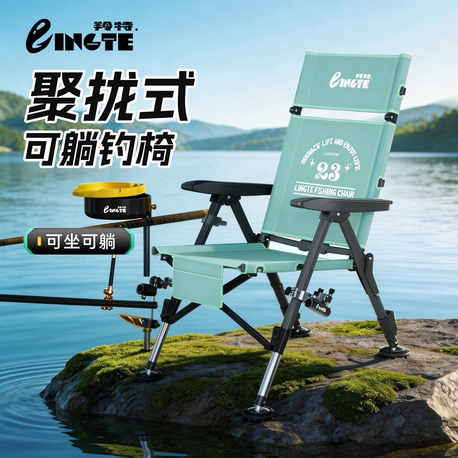羚特新款全聚拢欧式大钓椅全地形多功能野钓专用可折叠便携钓鱼椅