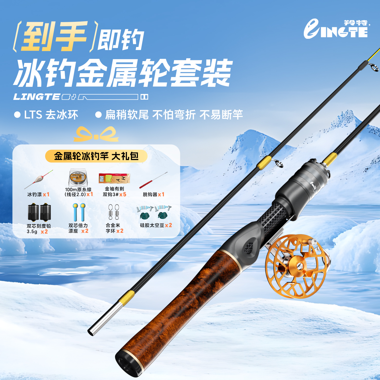 羚特新款冰钓杆冰上筏钓竿碳素实心竿稍高灵敏超短节便携冰钓竿