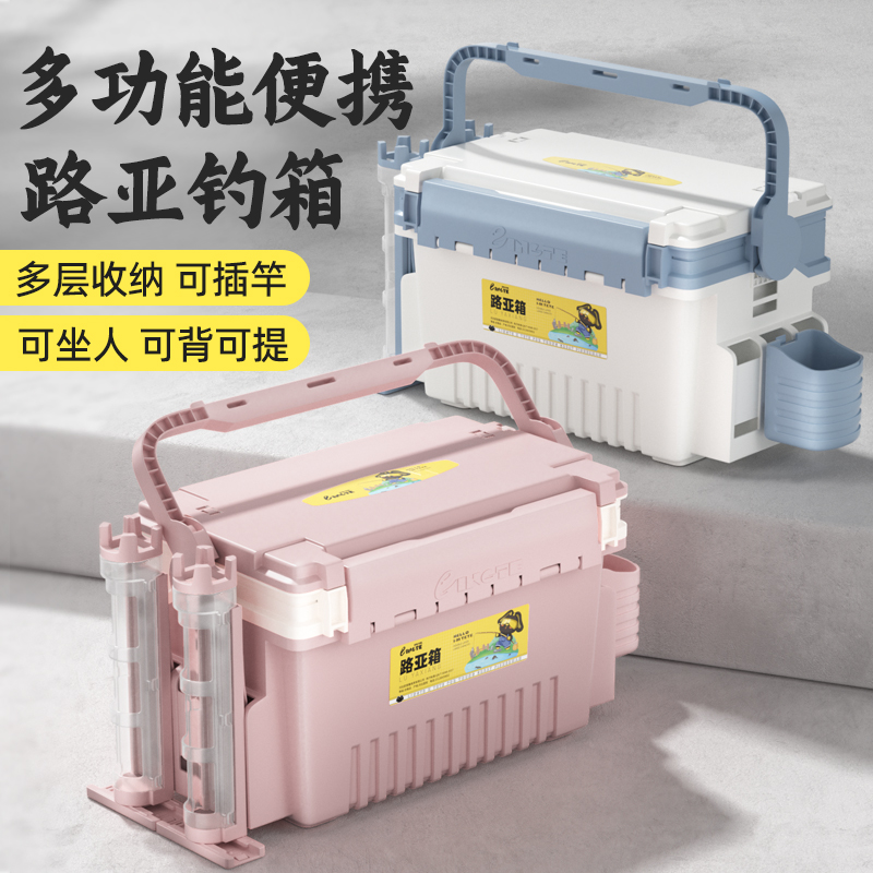 羚特路亚箱可坐多功能钓鱼箱钓箱竿插野钓超轻渔具桶大容量收纳箱
