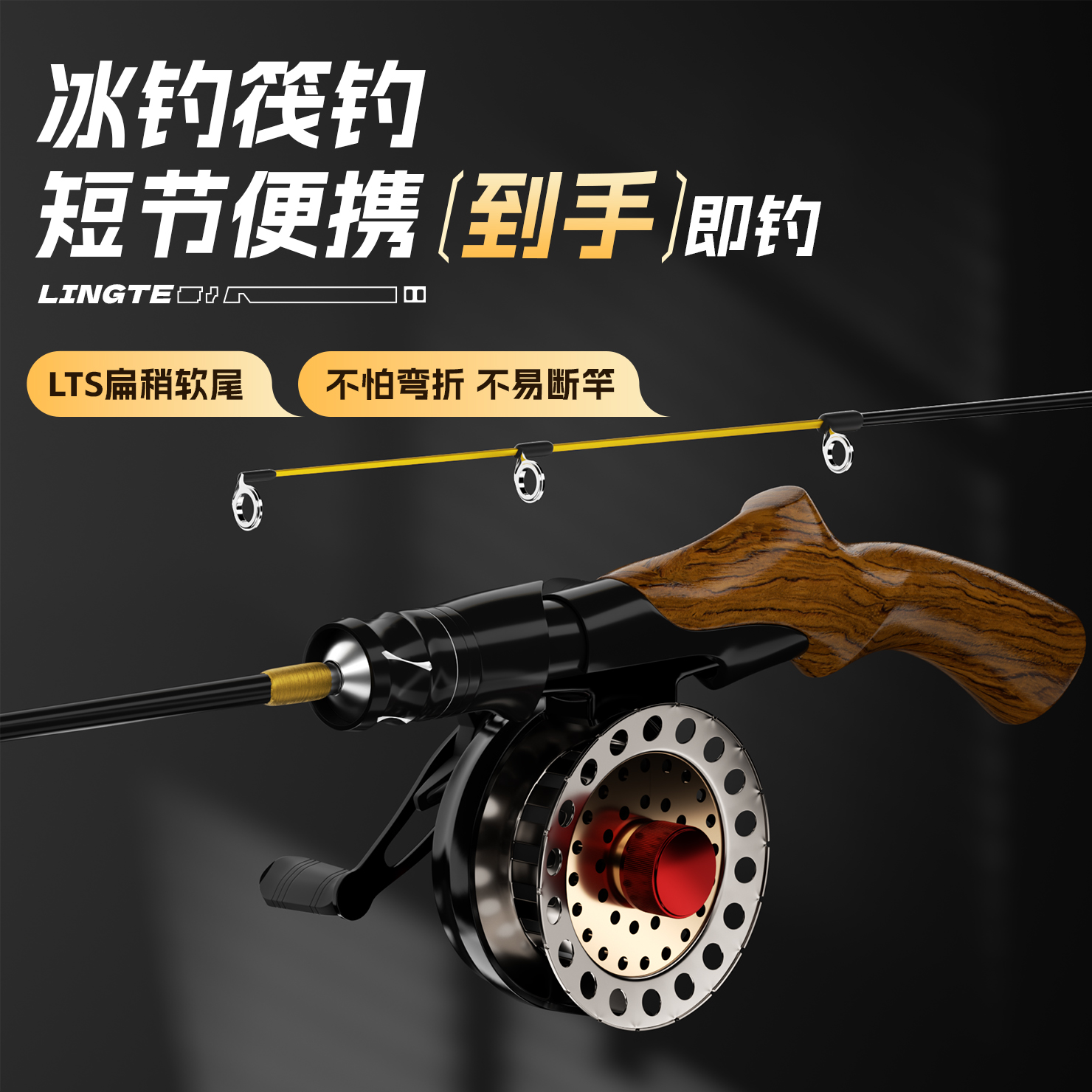 羚特新款冰钓杆枪把实心竿稍高灵敏超轻碳素冬季钓鱼冬钓竿冰钓杆